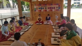 학부모와 함께 하는 다도 예절교육