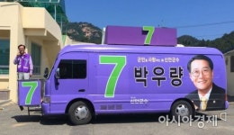 박우량 “소형 저온저장고, 노후화 대책 마련하겠다”