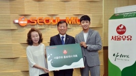 서울우유협동조합, 배우 윤여정, 손호준 홍보대사로 위촉