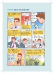 마포구, 모바일 앱 맞춤형 건강관리 서비스 제공