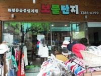 재활용품으로 마을 장학금 만드는 성동구 ‘보물단지’?