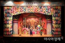 동신대 위탁 ‘어린이급식관리지원센터’ 위생 뮤지컬 공연