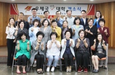 여수우체국, 우체국 작은 대학 개소식