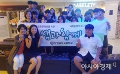 담양공고 ‘쌤과 함께’ 두 번째 학교 밖 나들이