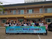 광산구 공직자들 ‘소화성가정’ 찾아 재능기부