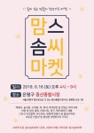 은평증산종합시장 솜씨좋은 맘들 손맛 보러 와요