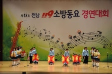 전남 119소방동요 경연, 영광 홍농초 대상