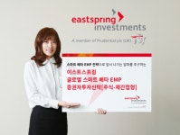 이스트스프링자산운용, ‘이스트스프링 글로벌 스마트베타 EMP 펀드’로 펀드명 변경