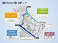 멋진 수변공간 갖춘 글로벌도시 송도…워터프런트 10월 착공
