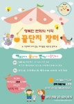 동작구 상도3동 마을장터 개최