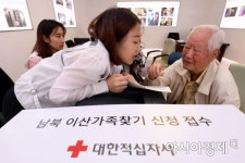 [포토] 대한적십자사 상봉 민원실 찾은 이산가족
