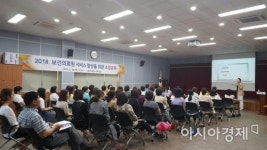 구례군보건의료원, 보건서비스 향상 소양교육 실시