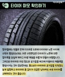 [카드뉴스]장마철, 당신의 차는 안녕하십니까?