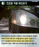 [카드뉴스]장마철, 당신의 차는 안녕하십니까?