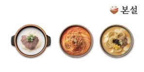 본아이에프, 본설렁탕 이름 본설로 바꾼다