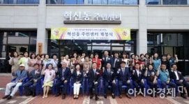 전주시, 혁신동 주민센터 임시청사 개청