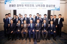 韓태양광산업협회 송영길 위원장 초청 간담회