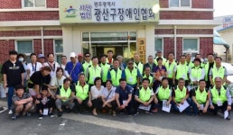 광산구장애인협, 중증장애인, 택시타고 강진·완도 힐링여행