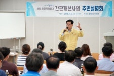 간판으로 확 바뀔 하정청렴거리