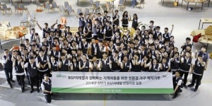BGF리테일 새내기, 나눔으로 사회 첫 발 뗀다