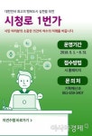 여수시 ‘시청로 1번가’ 시민의견 2040 발전계획 반영
