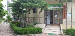 55번째 동작구립어린이집 개원
