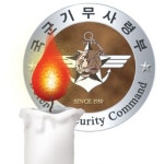 감사원 국방부로부터 기무사 문건 의뢰 받은 적 없어