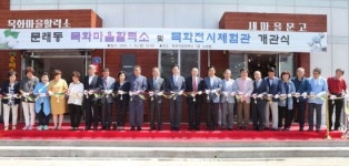 영등포구 문래동 주민소통 공간 ‘목화마을활력소’ 개관