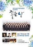 제17회 금천구립여성합창단 정기연주회 개최
