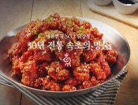속초 유명 닭강정 위생불량…식품위생 규정 반복 위반업체 23곳 적발
