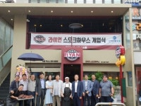  그린그래스, 외식사업 본격시동…라이언스모크하우스 1호점 오픈