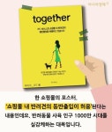 [카드뉴스]반려동물 사랑, 사랑이 어떻게 변하니?