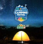 현대홈쇼핑, 오크밸리 캠핑 페스티벌 특집 야외 생방송 진행