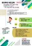  유대인 교육법 ‘하브루타’?