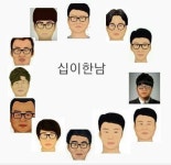“쿵쾅이 몰려온다” vs “십이한남이네”…혐오청춘, 출구없나