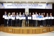 광주광역시, 광주TP와 함께 2018년 지역스타기업 지원 본격화