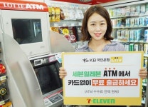 세븐일레븐 “편의점 ATM에서 수수료 무료 출금”