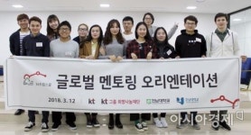 호남대 유학생 ‘KT 글로벌 멘토링’ 임자도 봉사 활동