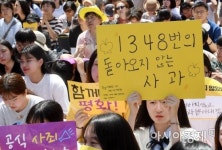 [포토] 1348번의 돌아오지 않는 사과