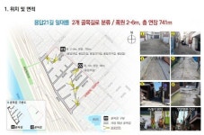 성동구 용답동 서울형 골목길 재생 사업 선정