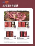 순금, 안마의자, 밀키트까지 GS25에서 추석 준비하세요