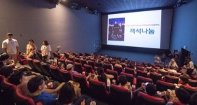 문화도 기부가 된다...용산구, CGV 객석나눔 행사