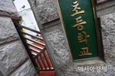 [포토]태풍 솔릭에 휴교