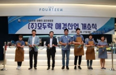 애경산업, 장애인 일자리 제공하는 사내카페 열어