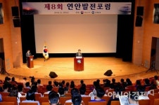 해수부, 고창 동리국악당에서 ‘제8회 연안발전포럼’ 개최