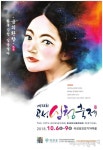 곡성군, 내달 6~9일 제18회 곡성심청축제 개최