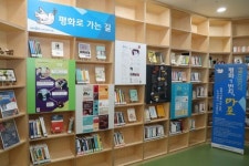 마포중앙도서관, 남북문제와 평화 다룬 ‘특별서가’ 마련