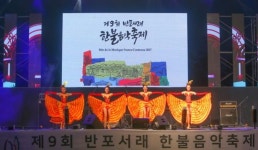 한국형 에든버러축제 '서리풀페스티벌' 팡파르
