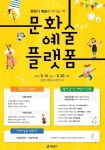 영등포시장역 지하 공간 문화예술플랫폼으로 탈바꿈