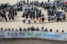 안녕하세요?...‘인사 잘하는 예쁜 관악!’ 캠페인 펼쳐